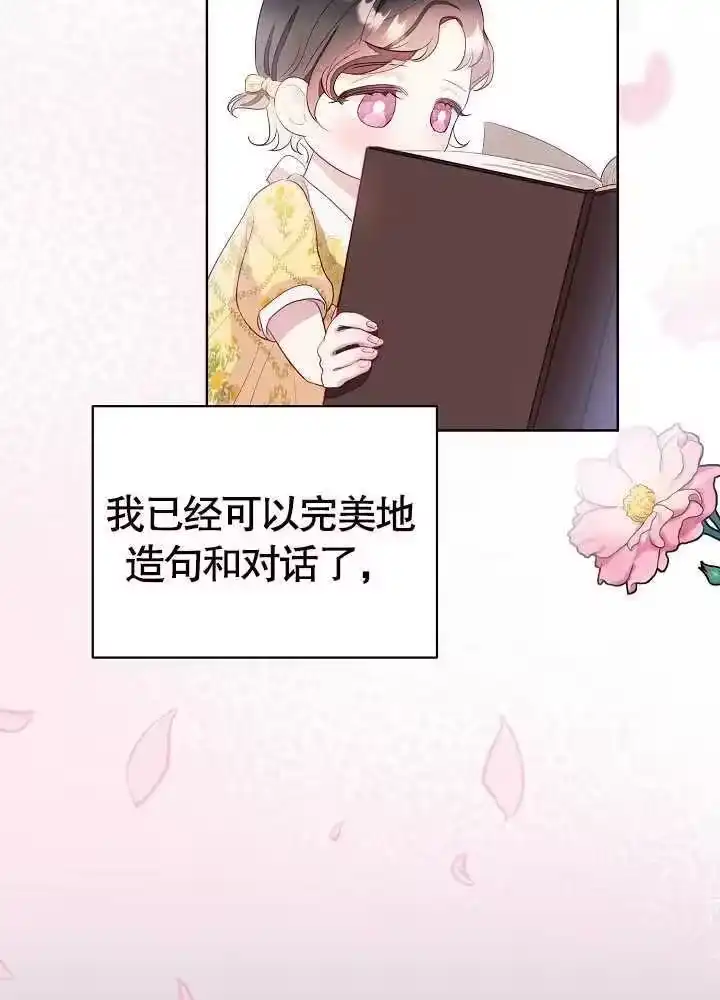 某天爸爸出现了_h 第04话 第56页