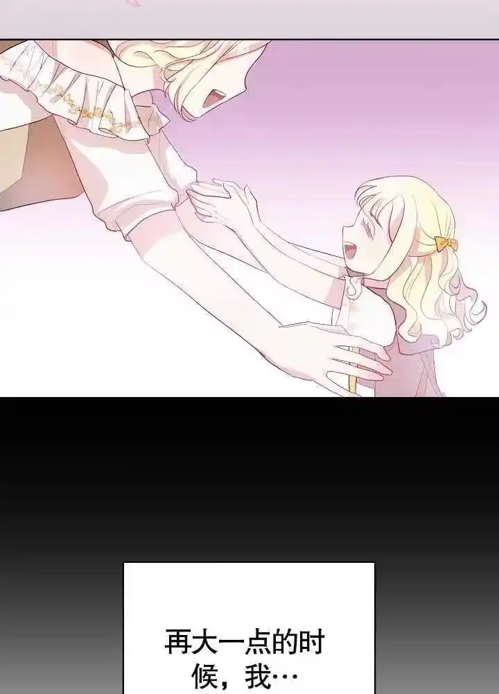 某天爸爸出现了_h 第04话 第57页