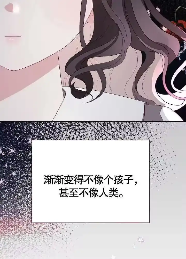 某天爸爸出现了_h 第04话 第60页