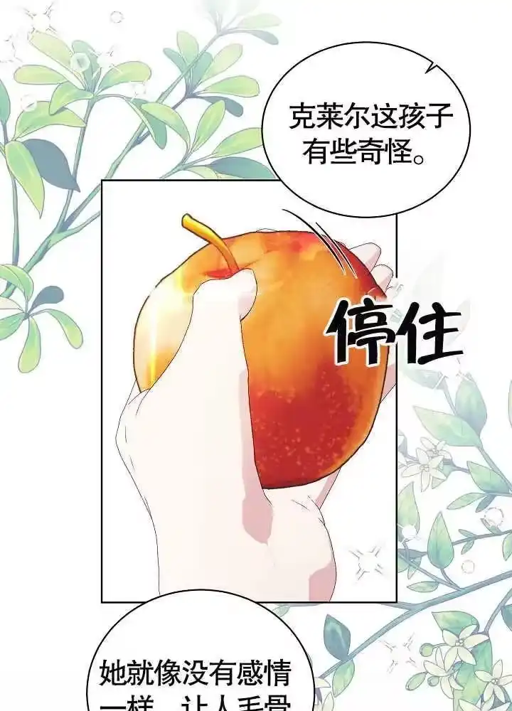 某天爸爸出现了_h 第04话 第66页