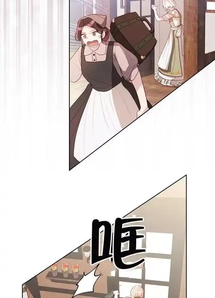 某天爸爸出现了_h 第04话 第71页