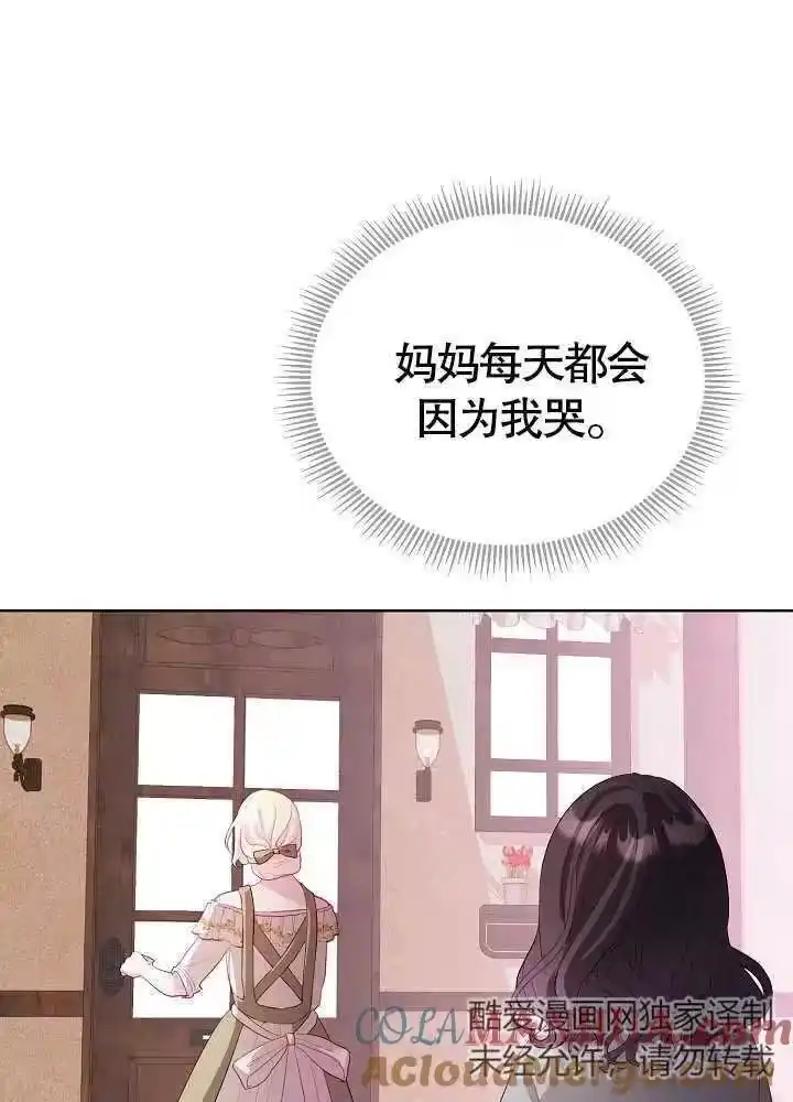 某天爸爸出现了_h 第04话 第73页