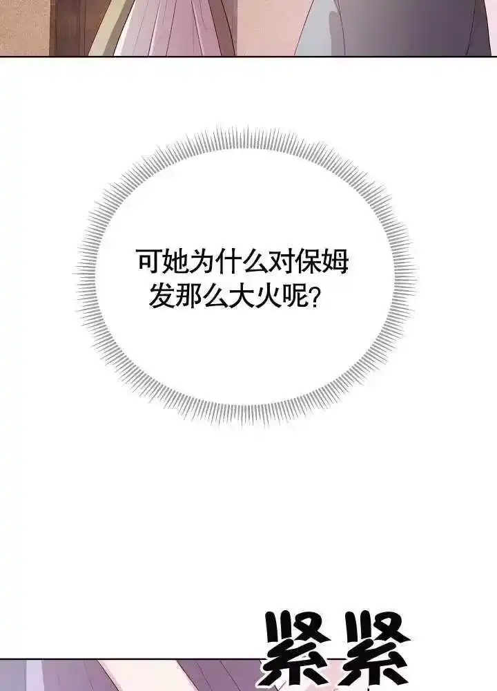 某天爸爸出现了_h 第04话 第74页