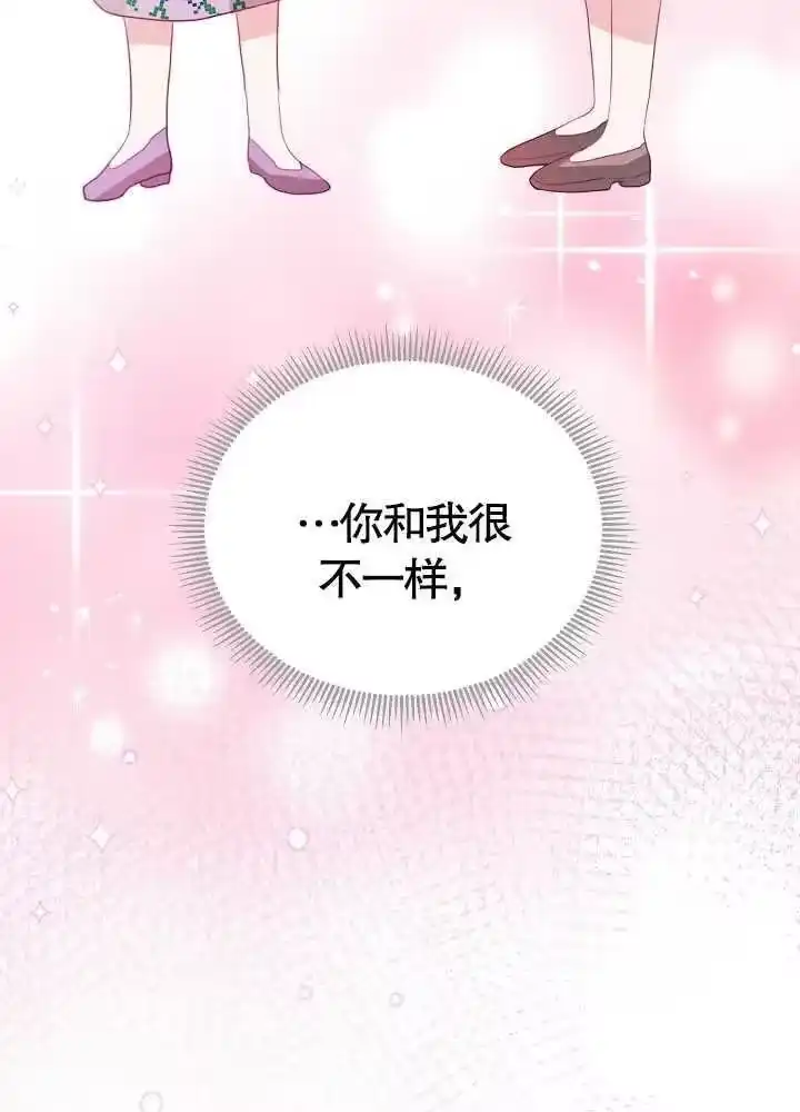 某天爸爸出现了_h 第04话 第77页
