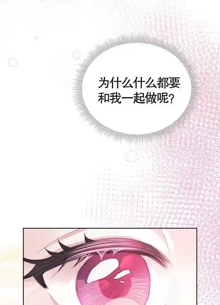 某天爸爸出现了_h 第04话 第78页