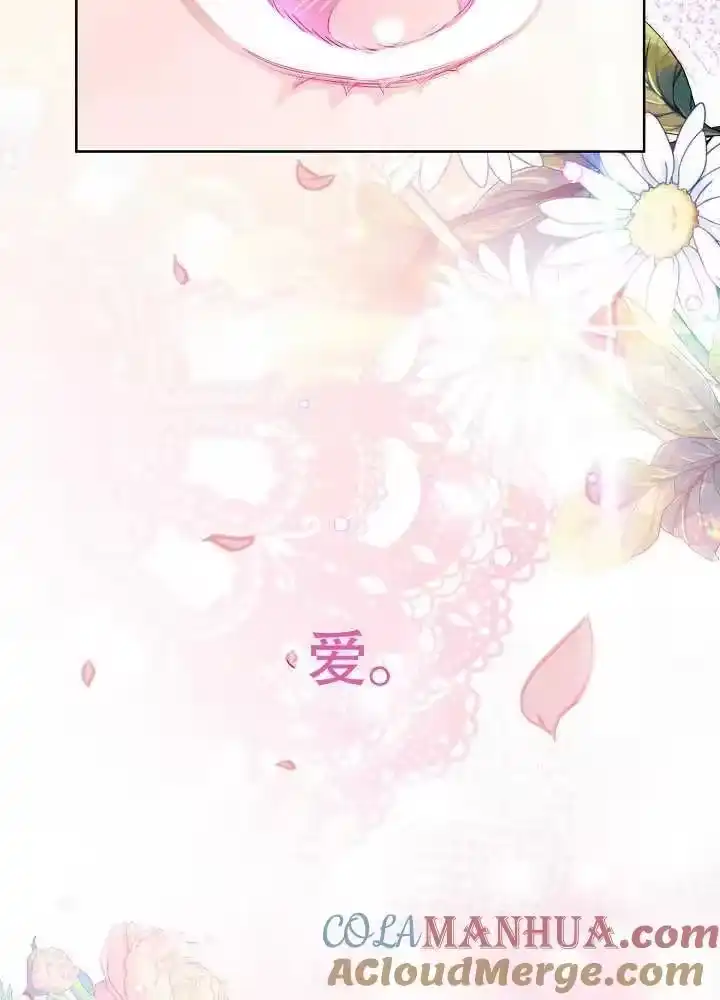 某天爸爸出现了_h 第04话 第79页