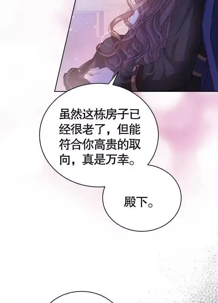 某天爸爸出现了_h 第04话 第8页