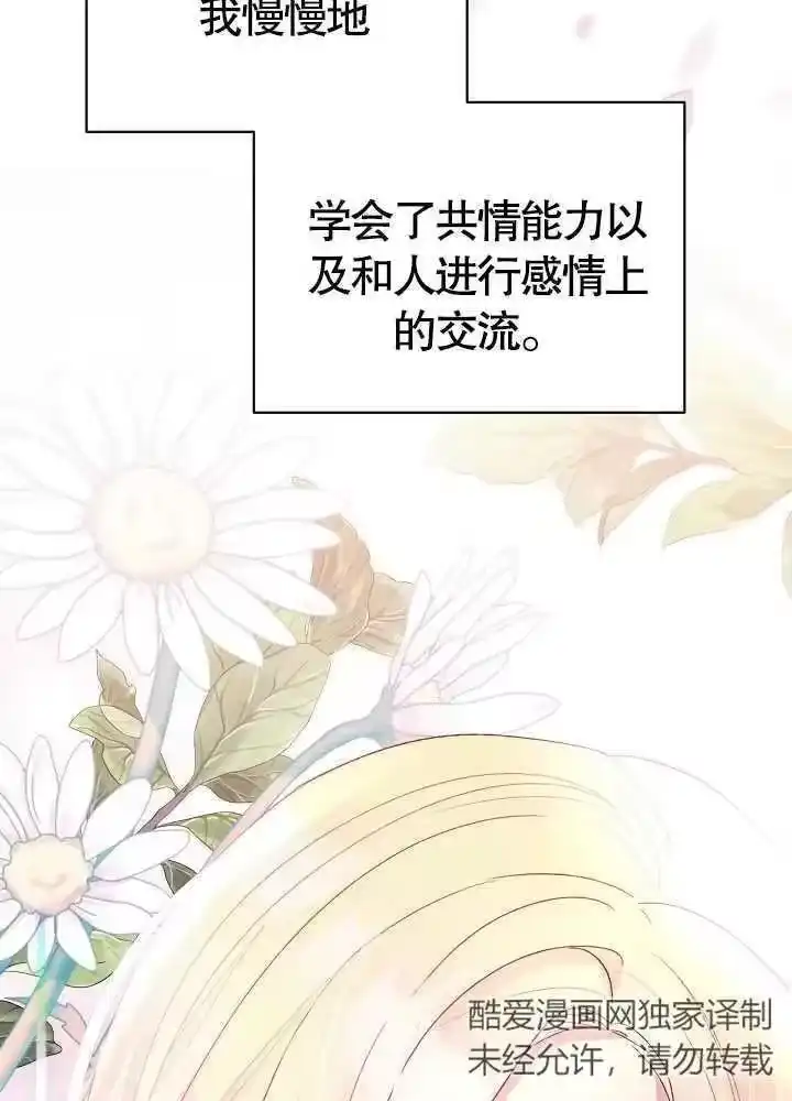某天爸爸出现了_h 第04话 第81页