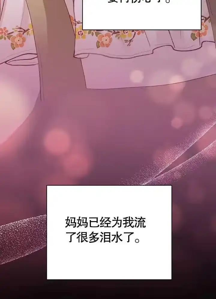 某天爸爸出现了_h 第04话 第83页