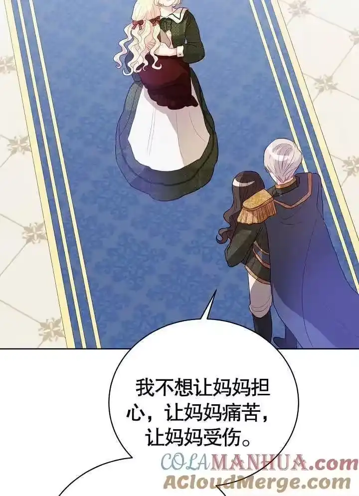 某天爸爸出现了_h 第04话 第85页