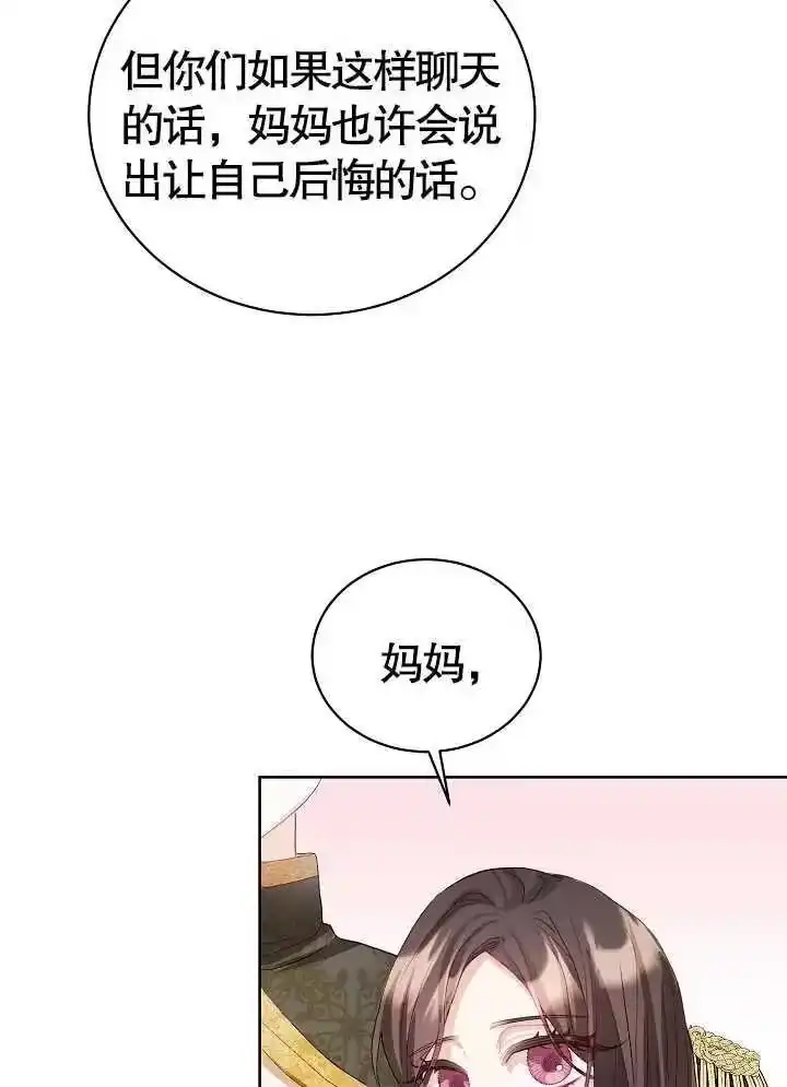 某天爸爸出现了_h 第04话 第86页