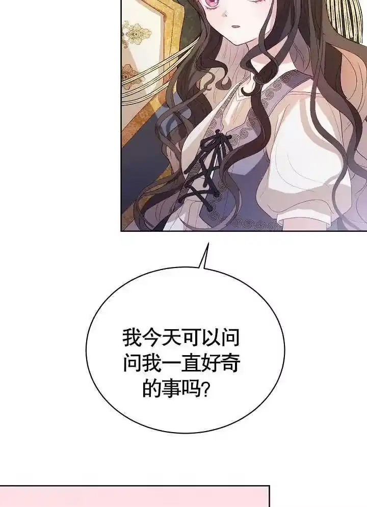 某天爸爸出现了_h 第04话 第87页