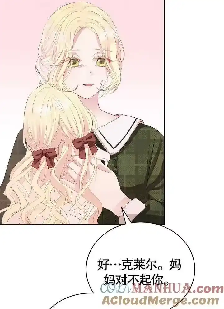 某天爸爸出现了_h 第04话 第88页