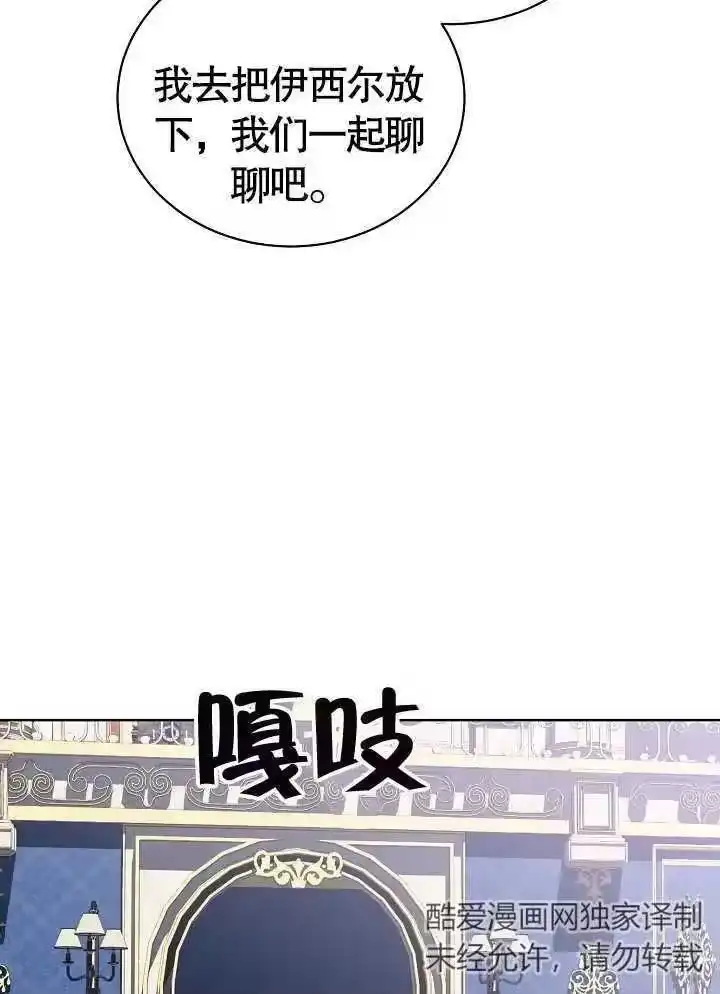 某天爸爸出现了_h 第04话 第89页