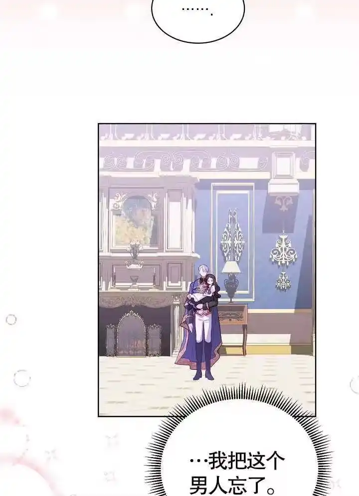 某天爸爸出现了_h 第04话 第92页