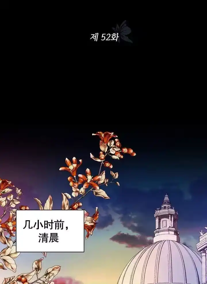 某天爸爸出现了_h 第52话 第11页