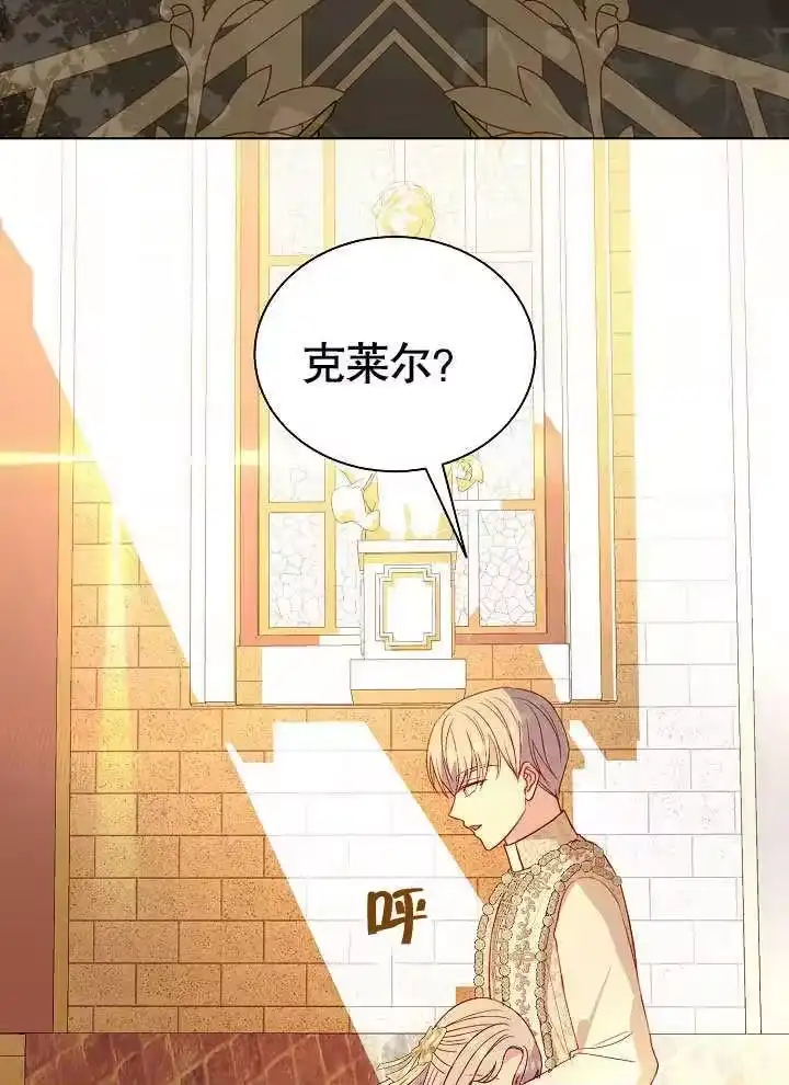 某天爸爸出现了_h 第52话 第15页