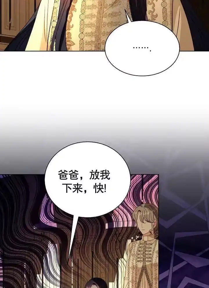 某天爸爸出现了_h 第52话 第18页