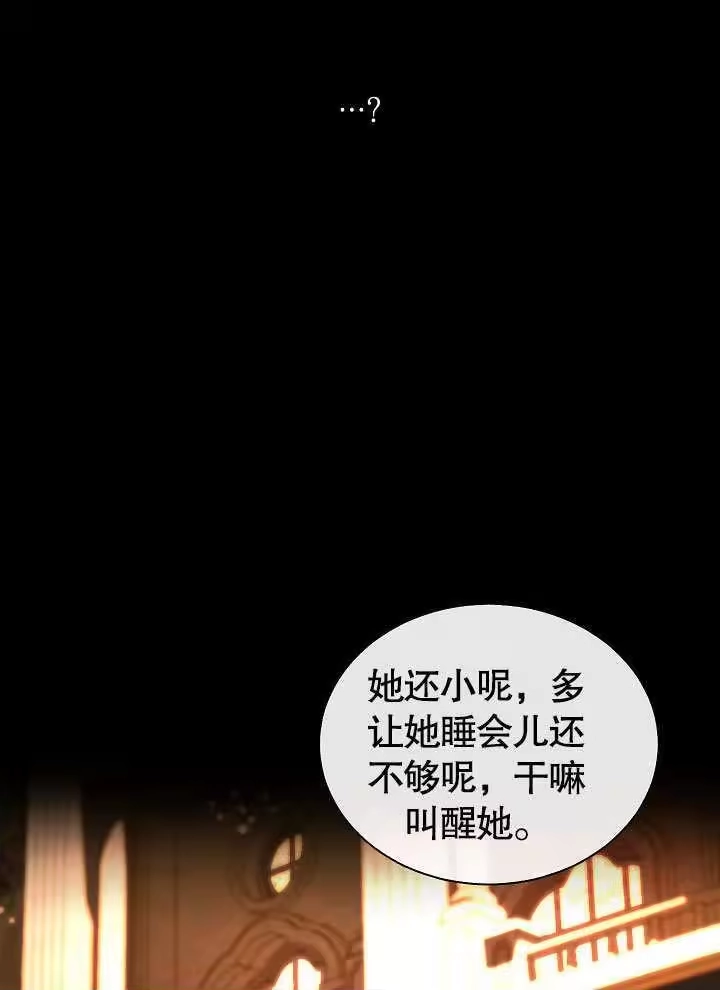 某天爸爸出现了_h 第52话 第2页