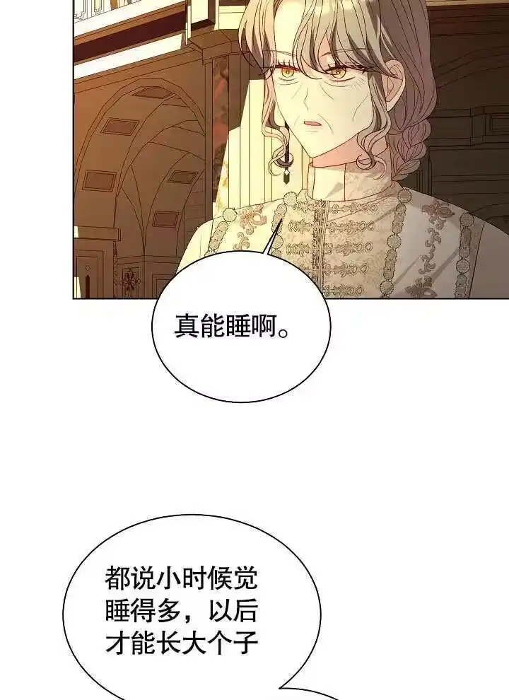 某天爸爸出现了_h 第52话 第20页