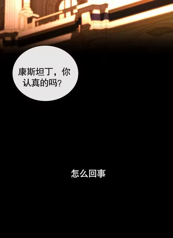 某天爸爸出现了_h 第52话 第3页
