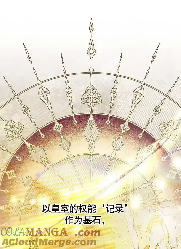 某天爸爸出现了_h 第52话 第49页