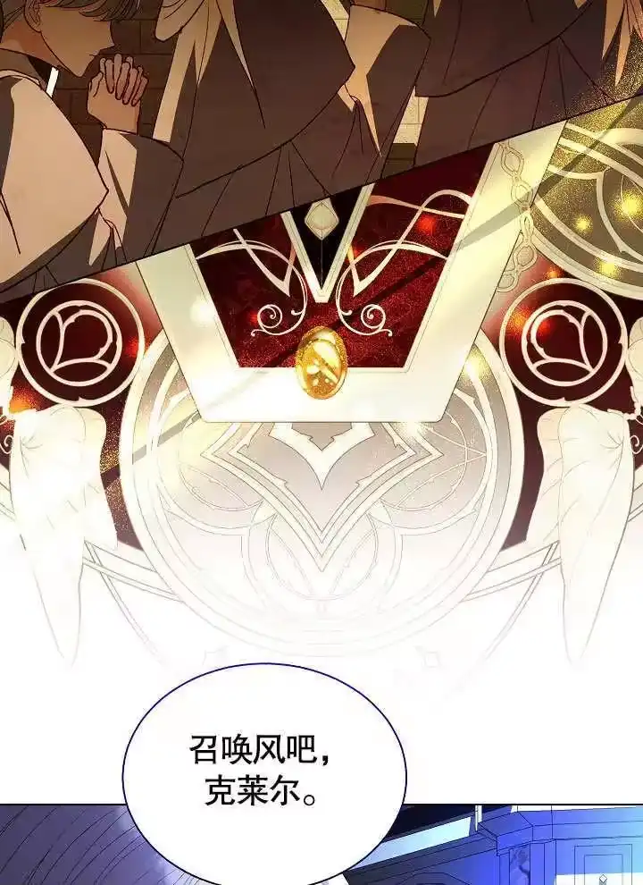某天爸爸出现了_h 第52话 第53页