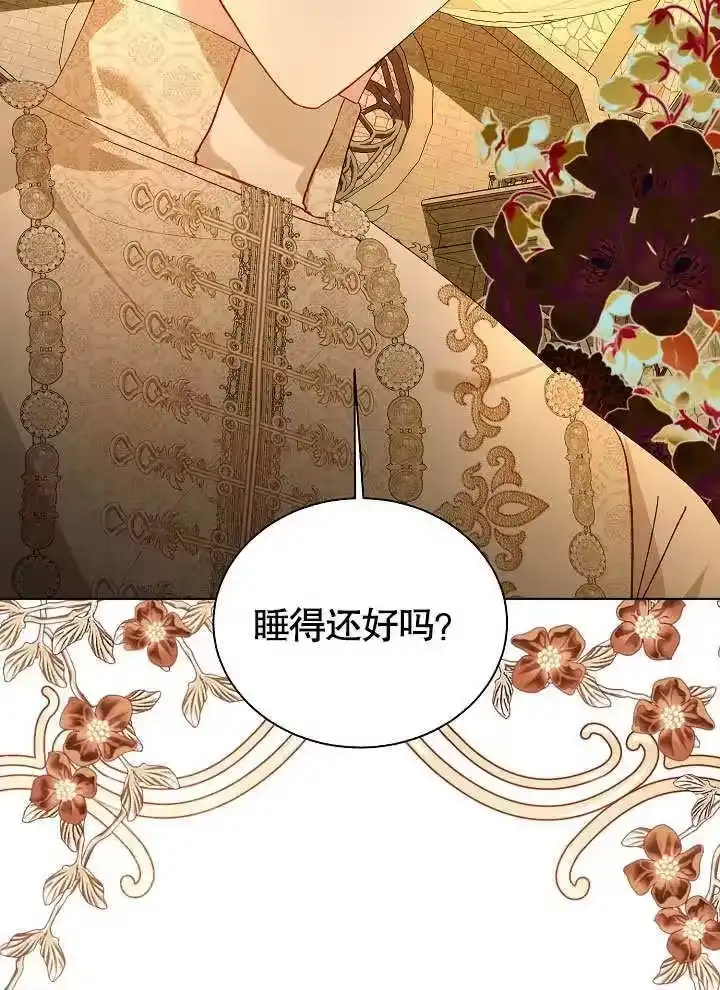 某天爸爸出现了_h 第52话 第6页
