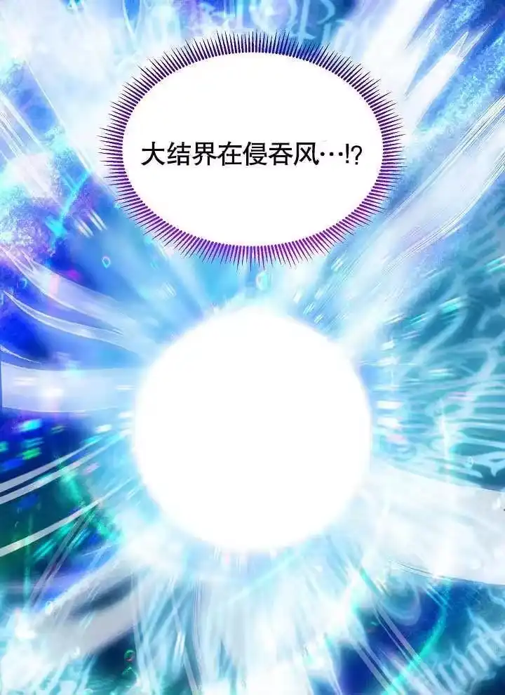 某天爸爸出现了_h 第52话 第71页