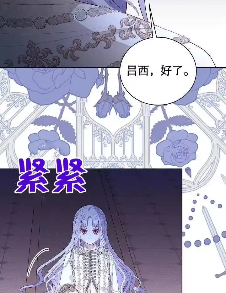 某天爸爸出现了_h 第52话 第75页