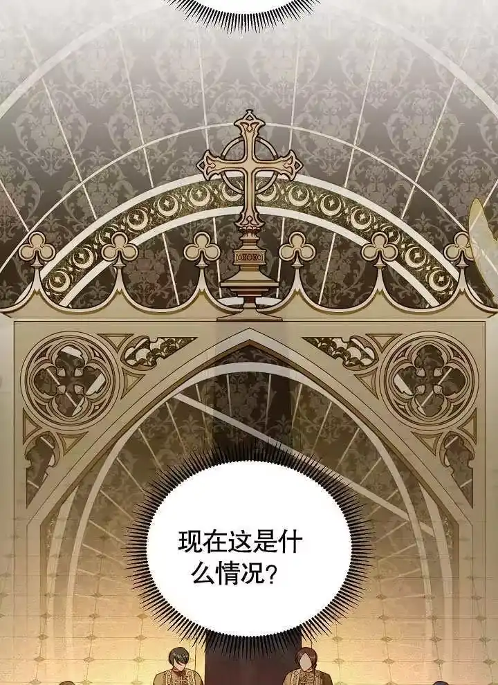 某天爸爸出现了_h 第52话 第8页