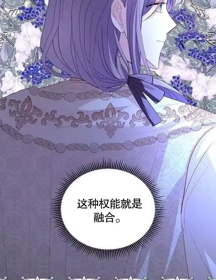 某天爸爸出现了_h 第52话 第80页