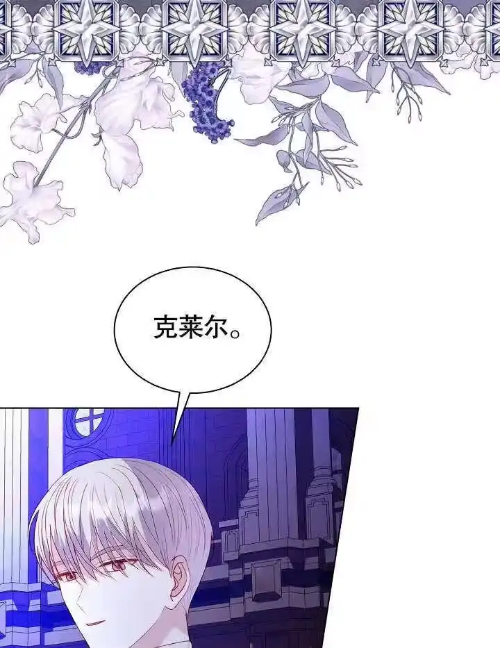 某天爸爸出现了_h 第52话 第81页