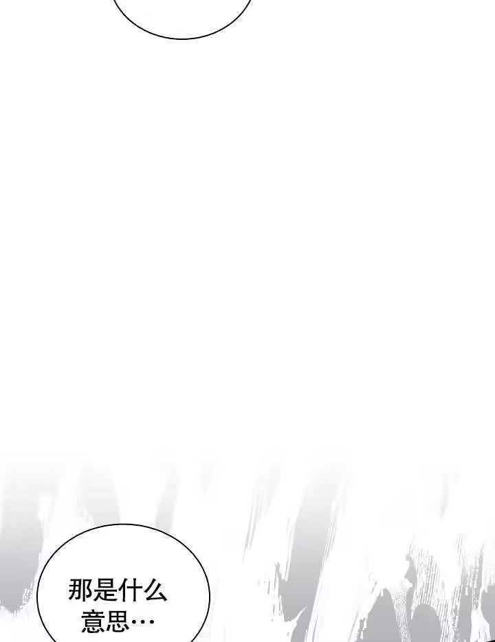 某天爸爸出现了_h 第52话 第84页