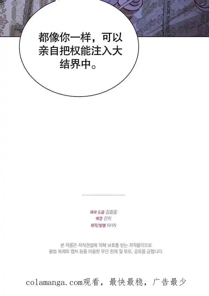 某天爸爸出现了_h 第52话 第96页