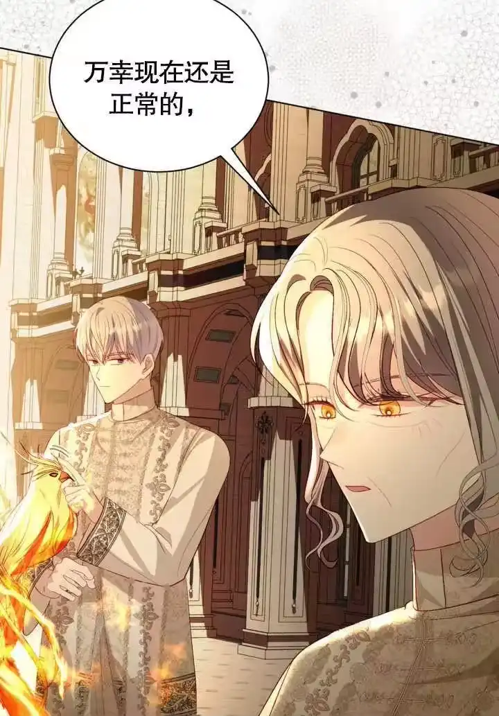 某天爸爸出现了_h 第53话 第11页