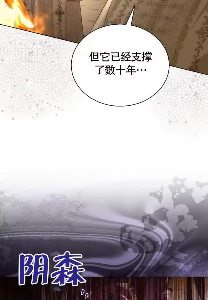某天爸爸出现了_h 第53话 第12页