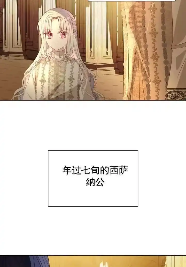 某天爸爸出现了_h 第53话 第14页