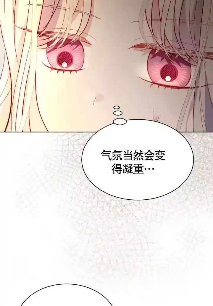 某天爸爸出现了_h 第53话 第29页