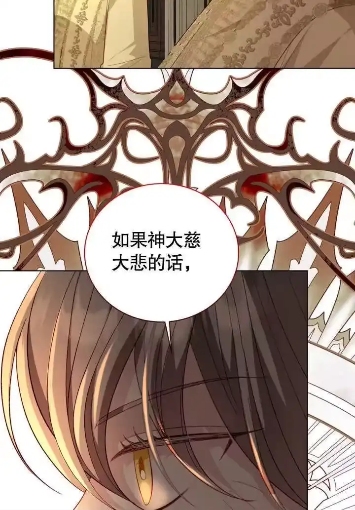 某天爸爸出现了_h 第53话 第32页