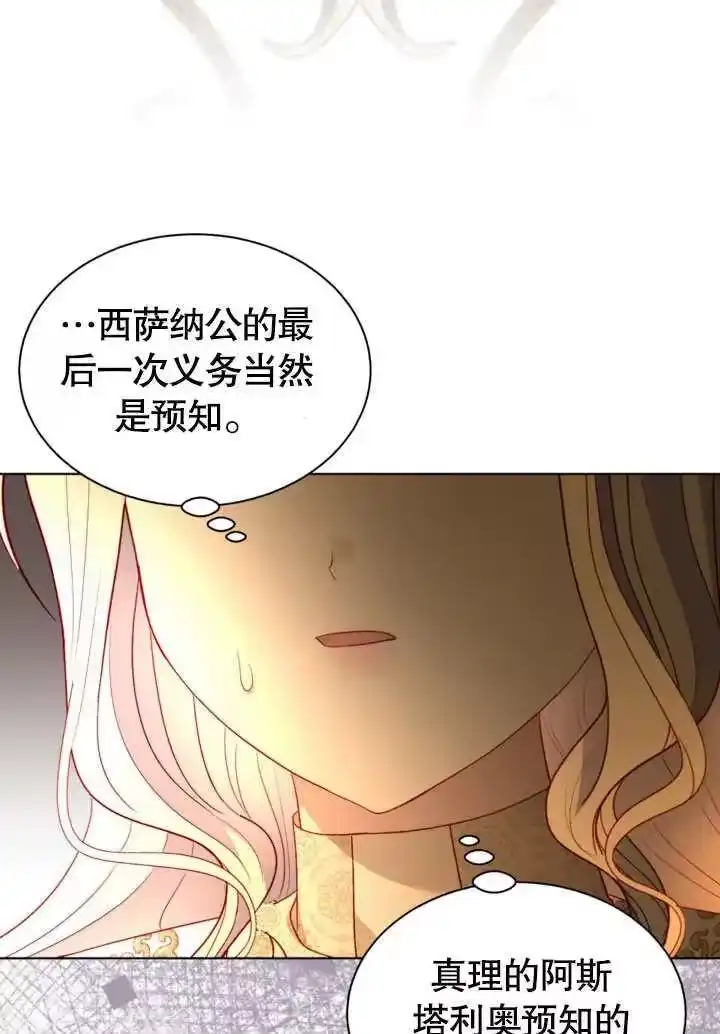 某天爸爸出现了_h 第53话 第35页
