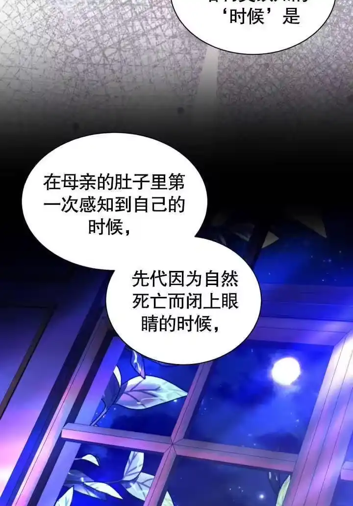 某天爸爸出现了_h 第53话 第36页