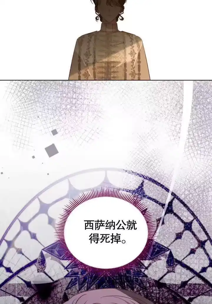 某天爸爸出现了_h 第53话 第38页