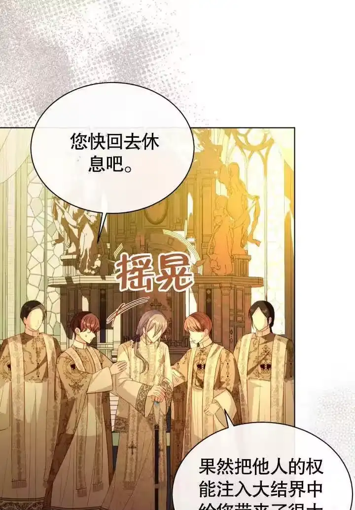 某天爸爸出现了_h 第53话 第44页