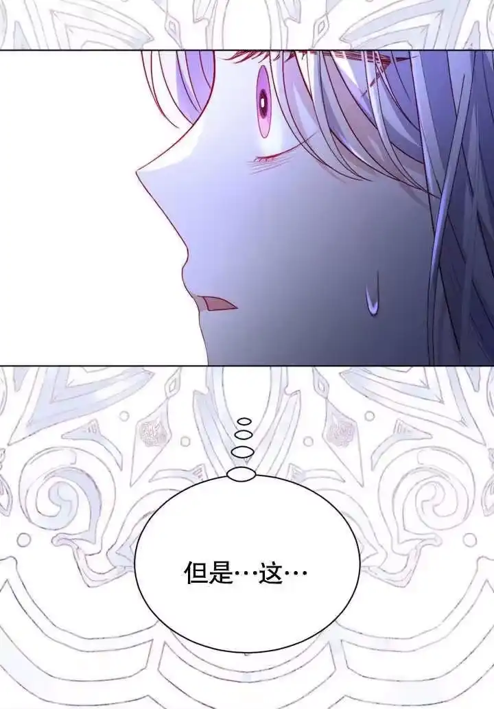 某天爸爸出现了_h 第53话 第5页