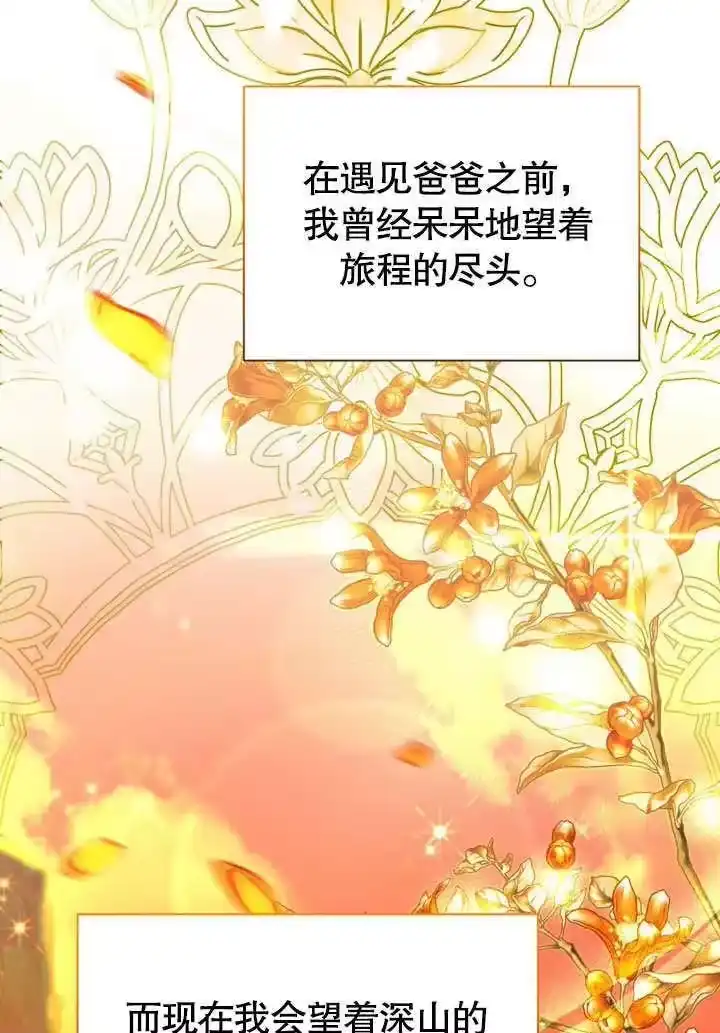 某天爸爸出现了_h 第53话 第54页
