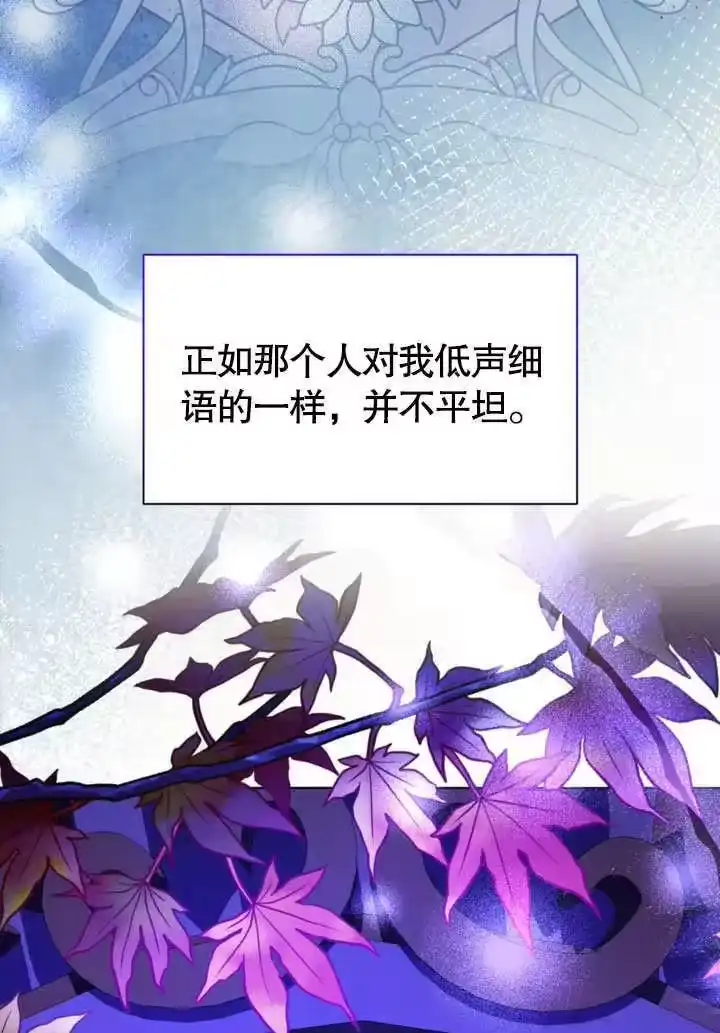 某天爸爸出现了_h 第53话 第65页
