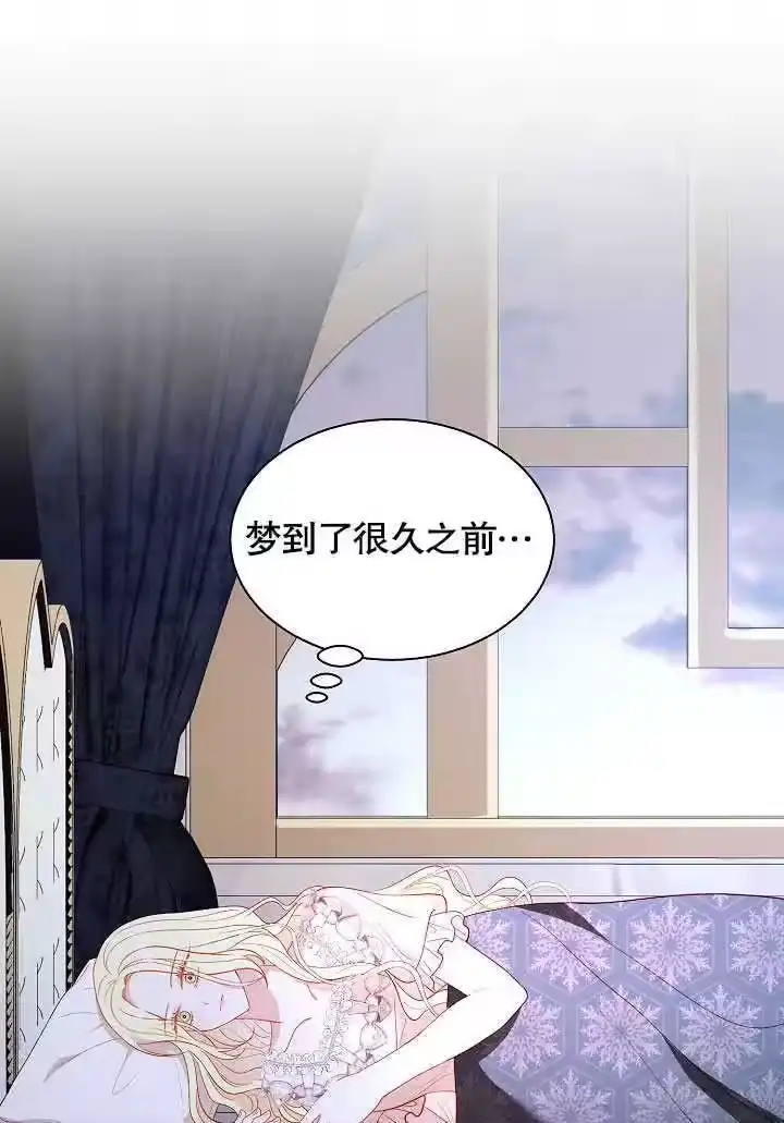 某天爸爸出现了_h 第54话 第11页