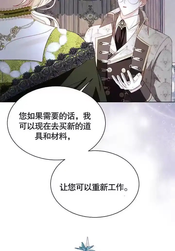 某天爸爸出现了_h 第54话 第21页