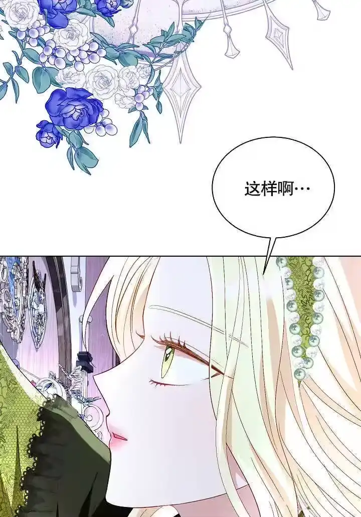 某天爸爸出现了_h 第54话 第23页